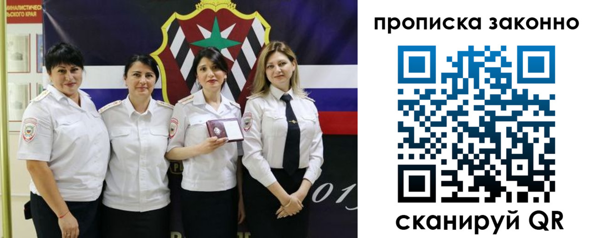 прописка в квартире в Няндоме