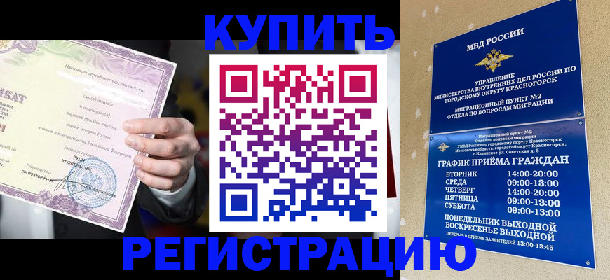 временная регистрация собственник в Няндоме
