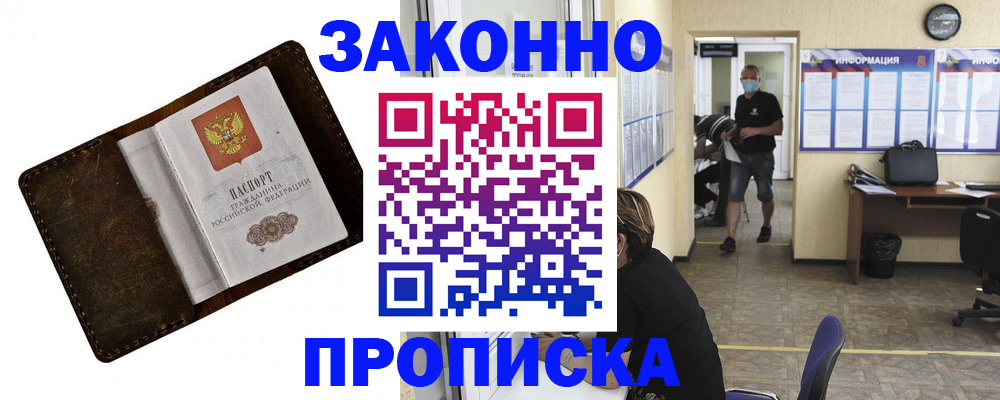 прописка поиск в Няндоме
