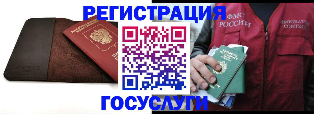 временная регистрация для всех в Няндоме
