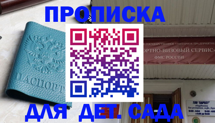 временная регистрация для всех в Няндоме