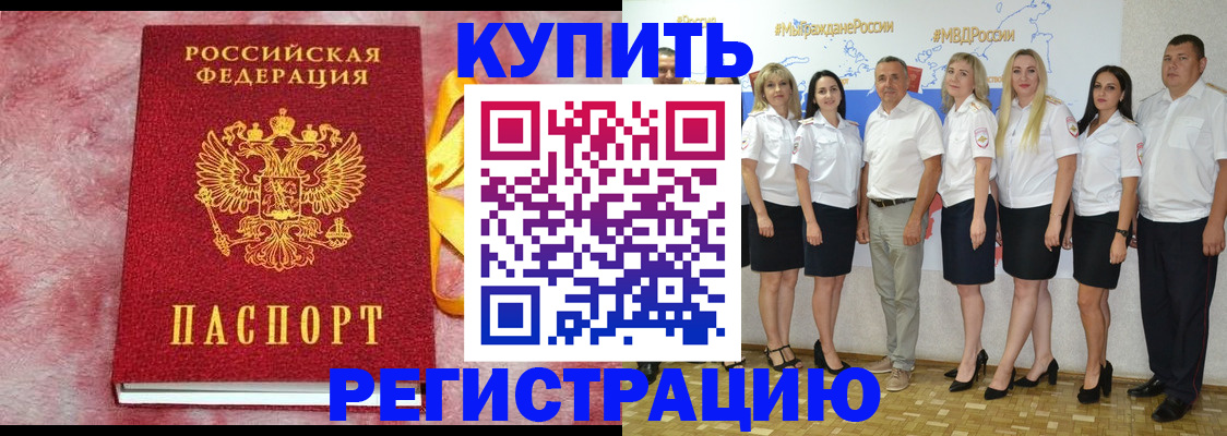 прописка ребенка в Няндоме