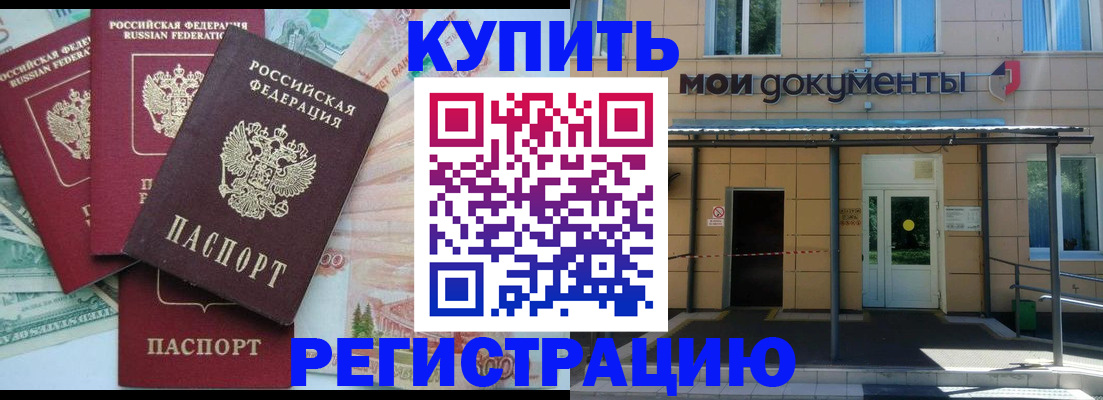 где прописаться в Няндоме